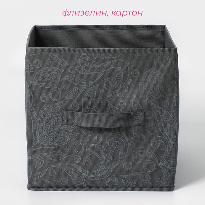 Короб стеллажный для хранения Доляна &laquo;Нея&raquo;, 27&times;27&times;27 см, цвет серый