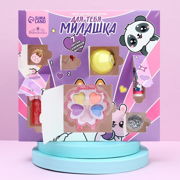 Набор детской косметики «Для тебя, милашка», тени, блеск для губ, бальзам для губ, глиттер, кольцо, подвеска Набор детской косметики «Для тебя, милашка», тени, блеск для губ, бальзам для губ, глиттер, кольцо, подвеска