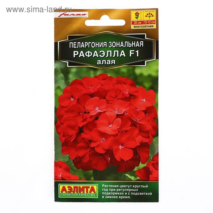 Семена цветов Пеларгония Семена цветов Пеларгония "Рафаэлла", алая, F1, 5 шт