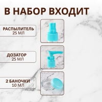 Набор для хранения, в футляре, 6 предметов, цвет голубой Набор для хранения, в футляре, 6 предметов, цвет голубой