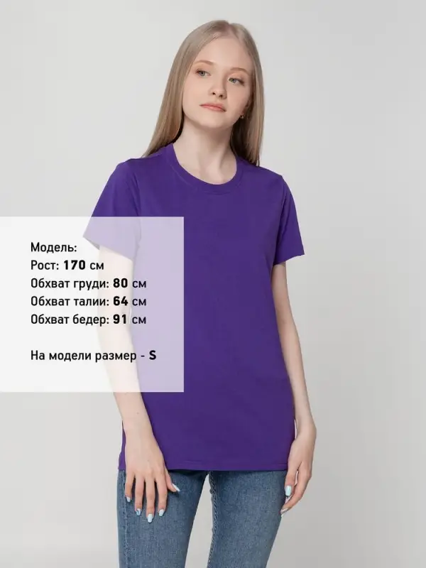 Футболка женская T-bolka Lady фиолетовая, размер S