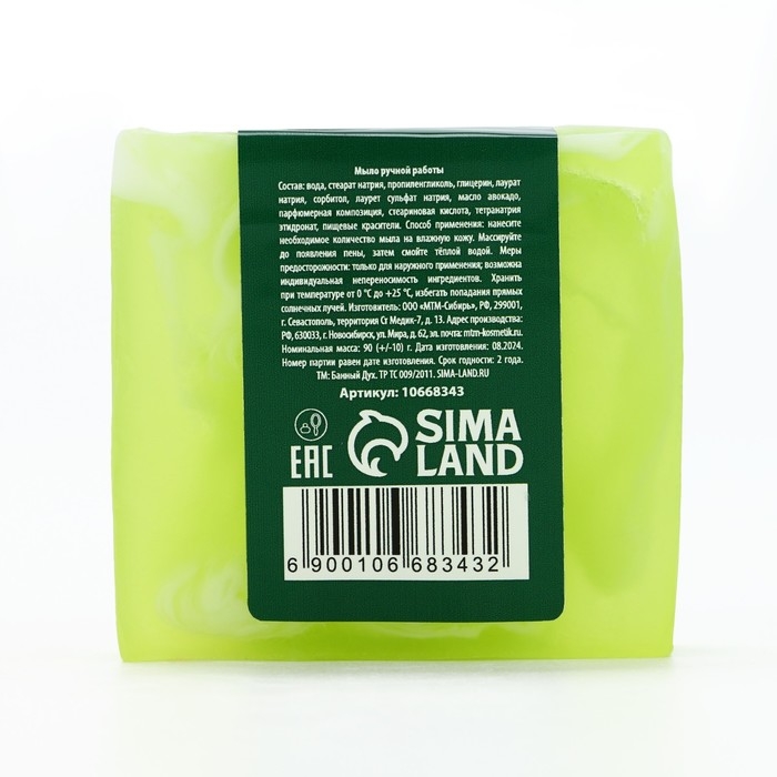 Мыло ручной работы, 90 г, аромат можжевельника, БАННЫЙ ДУХ Мыло ручной работы, 90 г, аромат можжевельника, БАННЫЙ ДУХ