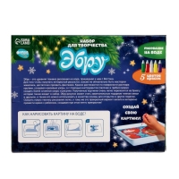 Набор для рисования эбру на новый год &laquo;Кот&raquo;, новогодний набор для творчества