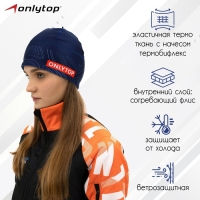 Шапка спортивная ONLYTOP, р. S, обхват 52-54 см Шапка спортивная ONLYTOP, р. S, обхват 52-54 см