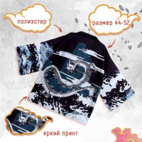 Карнавальный набор &laquo;Кицунэ: дракон&raquo;, р. 44&ndash;52: маска, хаори