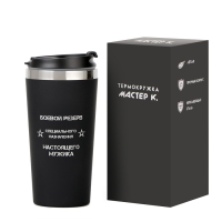 Термокружка, 450 мл, For you "Боевой резерв", сохраняет тепло до 2 ч Термокружка, 450 мл, For you "Боевой резерв", сохраняет тепло до 2 ч