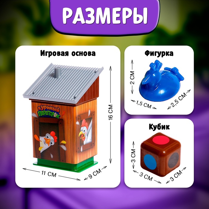 Настольная игра на скорость &laquo;Куриный переполох&raquo;, 2-4 игрока, 3+