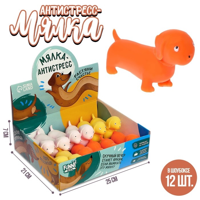 Антистресс сквиш мялка &laquo;Такса&raquo;, собака, с песком, цвета МИКС, в шоубоксе, тянучка