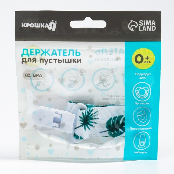 Держатель для соски - пустышки &laquo;Листья&raquo;, на ленте