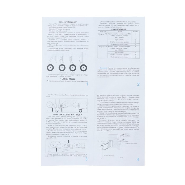 Транцевые колёса ТР трансформеры, откидные Транцевые колёса ТР трансформеры, откидные