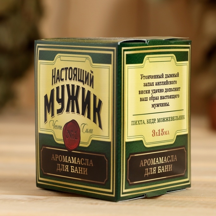 Набор Набор "Настоящий мужик" 3 масла 15 мл