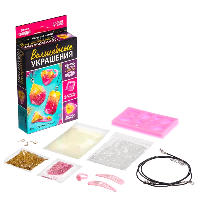 Набор для опытов «Волшебные украшения», термопластик, светится в темноте Набор для опытов «Волшебные украшения», термопластик, светится в темноте