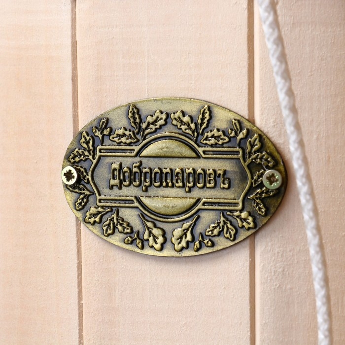 Обливное устройство из липы, 13л, пластиковая вставка, "Добропаровъ"