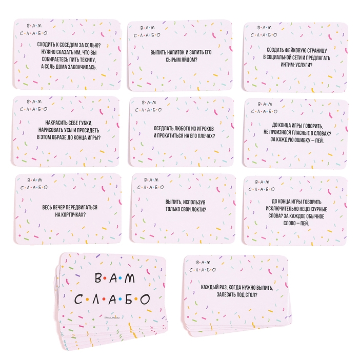 Карточная игра &laquo;Вам слабо&raquo;, 20 карт в наборе