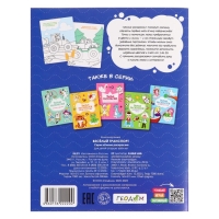 Сундучок игр и развлечений для мальчика 6 в 1, подарок для малышей