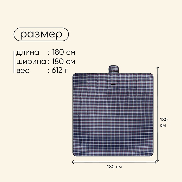 Коврик туристический Maclay, 180х180 см, цвет МИКС Коврик туристический Maclay, 180х180 см, цвет МИКС
