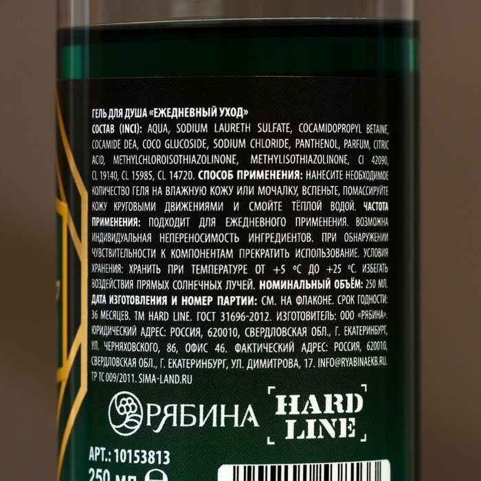 Подарочный набор косметики &laquo;Сильный духом&raquo;, гель для душа 250 мл и мочалка для тела, HARD LINE