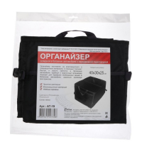 Органайзер в багажник автомобиля, складной с передвижной перегородкой, 40&times;30&times;25 см