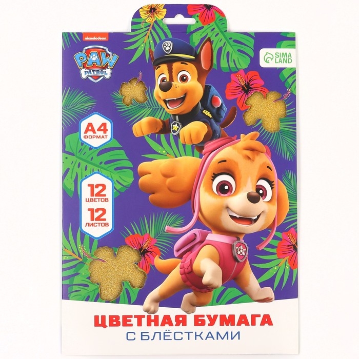 Бумага цветная с блестками, А4, 12 листов, 12 цветов, немелованная, двусторонняя, в папке, 80 г/м², Щенячий патруль Бумага цветная с блестками, А4, 12 листов, 12 цветов, немелованная, двусторонняя, в папке, 80 г/м², Щенячий патруль