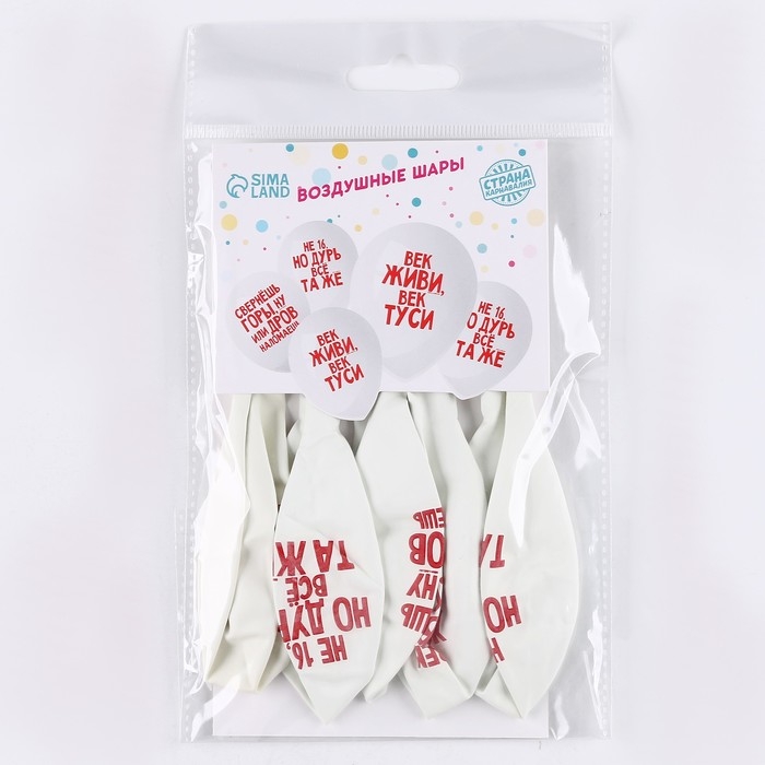 Воздушный шар латексный 12" &laquo;Поздравления&raquo;, юмор, 5 шт.