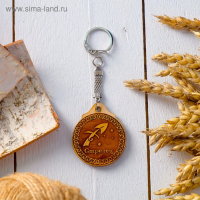 Набор брелоков &laquo;Гороскоп&raquo;, 12 шт, береста