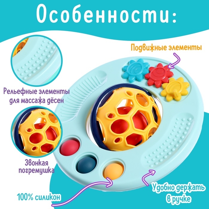 Погремушка детская &laquo;Шарик&raquo;, с прорезывателем для зубов, МИКС