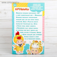 Пупс коллекционный «Крошики: Цыпа», в костюме цыплёнка, 19 см Пупс коллекционный «Крошики: Цыпа», в костюме цыплёнка, 19 см