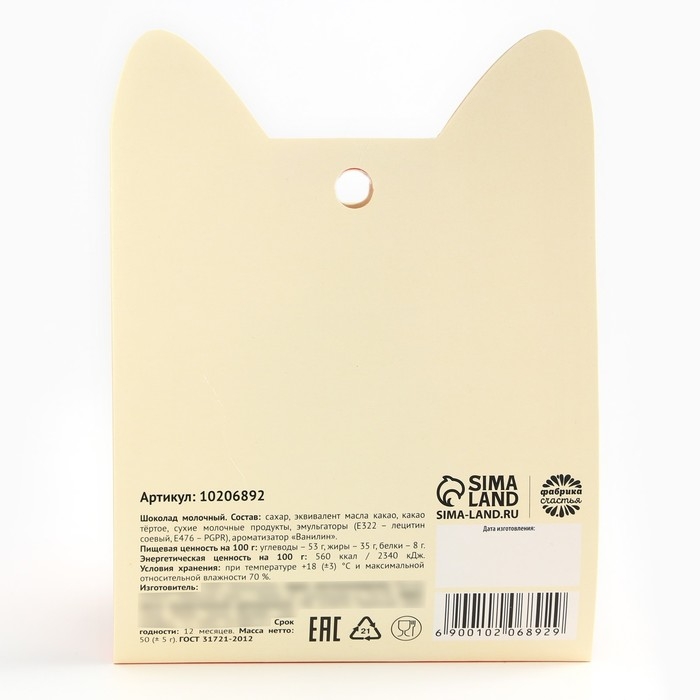 Шоколадные таблетки - дропсы &laquo;Заваривай чаёк&raquo;, 50 г.