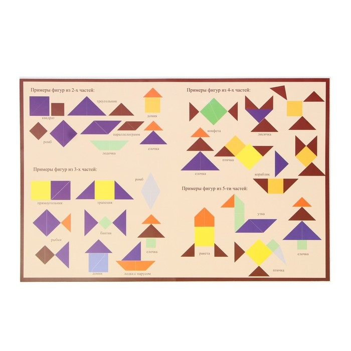 Развивающая доска &laquo;Сложи квадрат&raquo; 1 уровень сложности