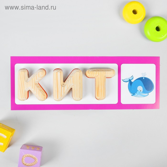 Рамка-вкладыш &laquo;Алфавит&raquo;, высота букв: 6 см, размер планшета: 42 &times; 22 см