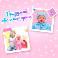 Пупс мягконабивной &laquo;Мой малыш&raquo; со звуком, МИКС