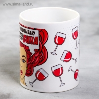 Кружка &laquo;Я испытываю острое чувство вина&raquo;, 300 мл