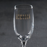 Бокал для шампанского &laquo;Душнила&raquo;, 200 мл