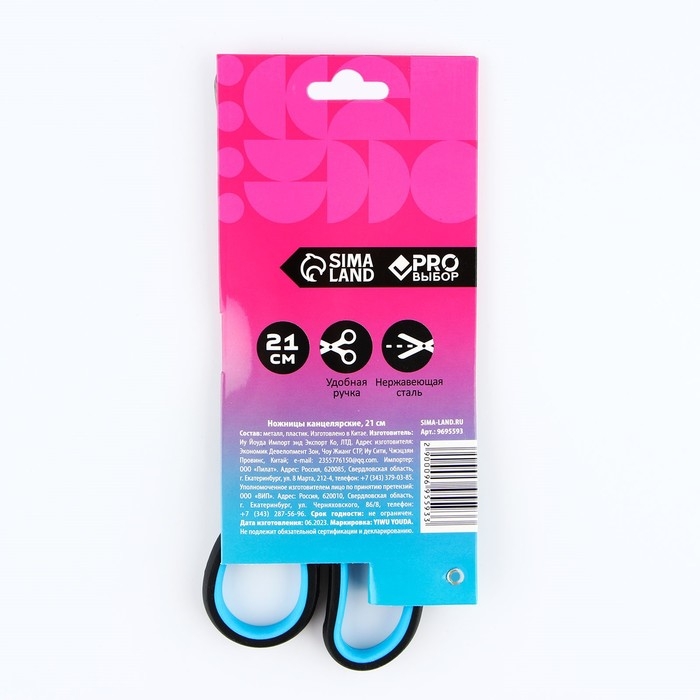 Ножницы канцелярские 21 см, PROвыбор &laquo;Градиент&raquo;