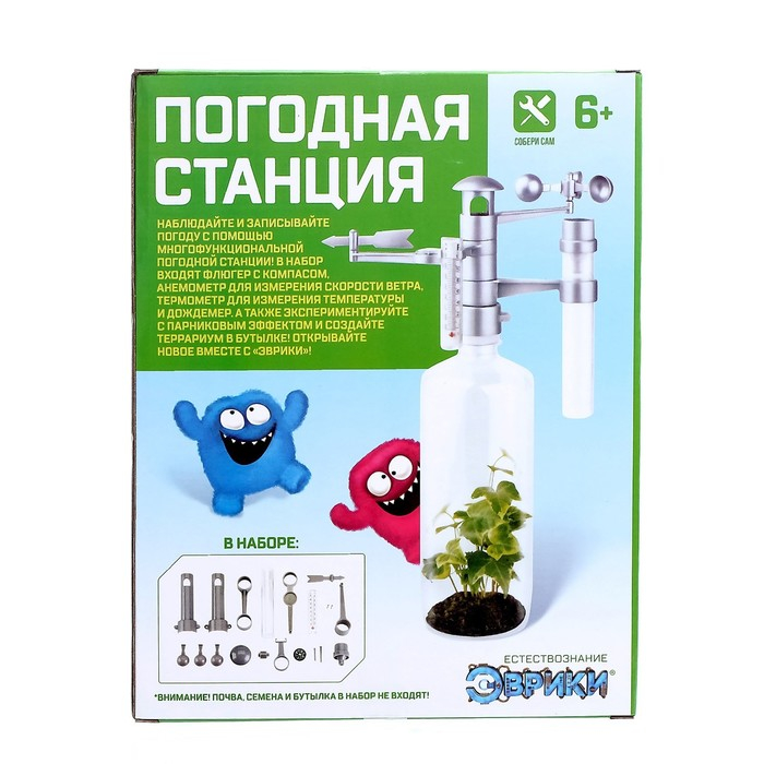 Набор для опытов «Погодная станция» Набор для опытов «Погодная станция»
