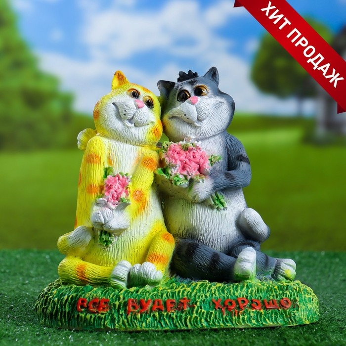Садовая фигура Садовая фигура "Кошки влюблённые Всё будет хорошо" 26см