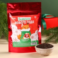 Новый год! Чай чёрный &laquo;Уютного Нового года&raquo;, вкус: глинтвейн, 50 г.