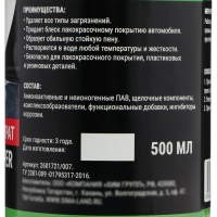 Шампунь-суперконцентрат полирующий Grand Caratt "Super" Яблоко, ручной, 500 мл, контактный Шампунь-суперконцентрат полирующий Grand Caratt "Super" Яблоко, ручной, 500 мл, контактный