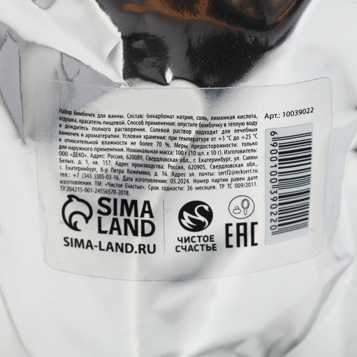 Подарочный набор косметики новогодний, бомбочки для ванны, 10 х 10 г, аромат ванили и шоколада, Новый Год Подарочный набор косметики новогодний, бомбочки для ванны, 10 х 10 г, аромат ванили и шоколада, Новый Год