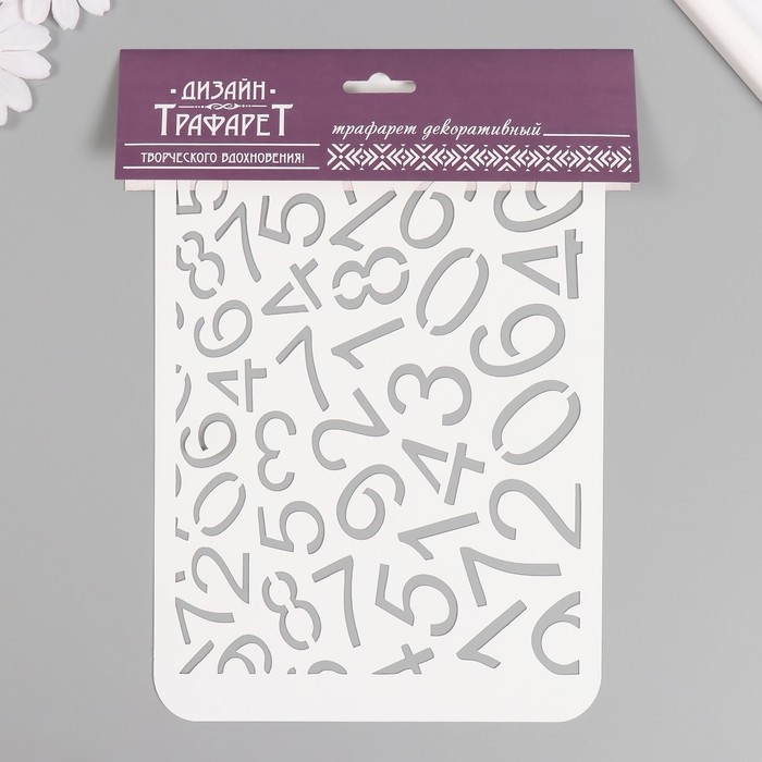 Трафарет пластиковый "Цифровой фон", 16х24 см