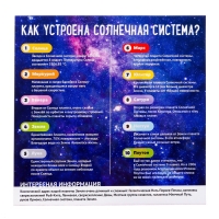 Обучающий набор &laquo;Солнечная система&raquo;