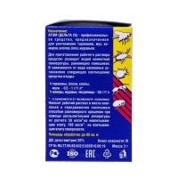 Концентрат от насекомых "Атом" Дельта-25, 2 г Концентрат от насекомых "Атом" Дельта-25, 2 г