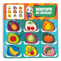 Головоломка деревянная. Повтори по образцу &laquo;Овощи и фрукты&raquo;, развивающие игры для детей