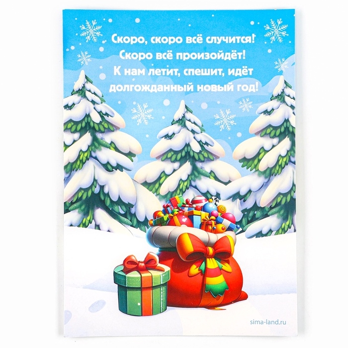 Алмазная мозаика на новый год с частичным заполнением для детей на открытке &laquo;Пусть сбудутся мечты&raquo;, новогодний набор для творчества