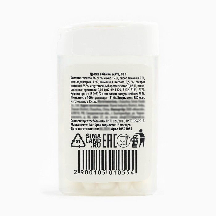 Драже конфеты в банке «Ты свинера», мята, 18 г Драже конфеты в банке «Ты свинера», мята, 18 г