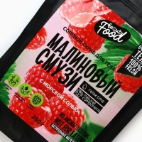 Скраб для тела соляной, 250 г, аромат малины, BEAUTY FOOD Скраб для тела соляной, 250 г, аромат малины, BEAUTY FOOD