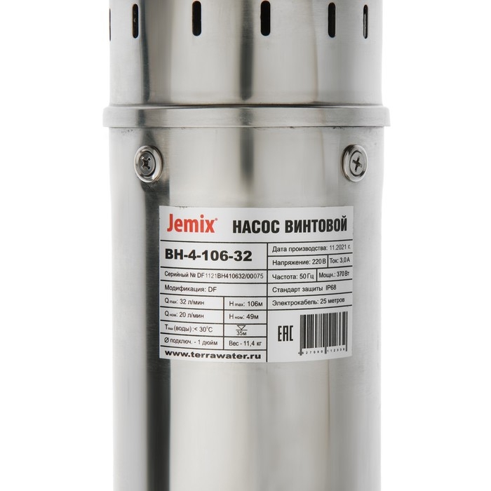 Насос скважинный JEMIX ВН-4-106-32, винтовой, 370 Вт, напор 106 м, 32 л/мин, кабель 25 м Насос скважинный JEMIX ВН-4-106-32, винтовой, 370 Вт, напор 106 м, 32 л/мин, кабель 25 м