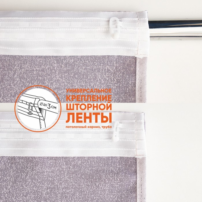 Штора портьерная жаккард Witerra 135х260см, розовый, пэ 100% Штора портьерная жаккард Witerra 135х260см, розовый, пэ 100%