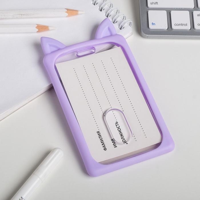 Чехол для бейджа с ушками Good boy, 7 х 12 см Чехол для бейджа с ушками Good boy, 7 х 12 см