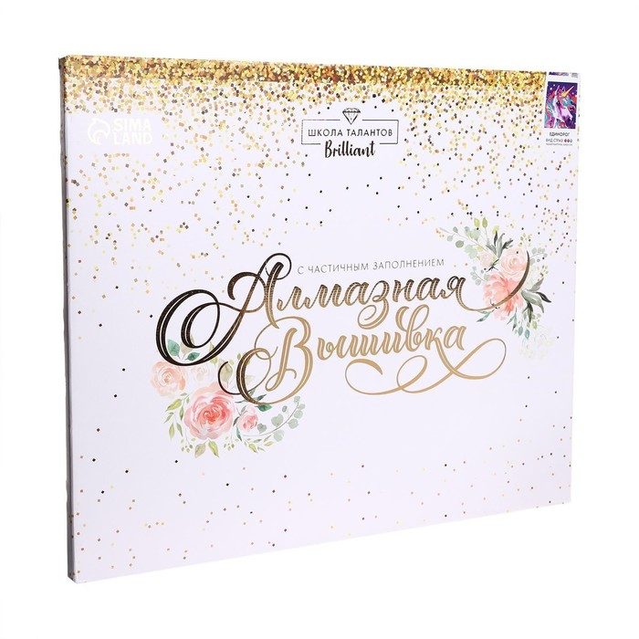 Алмазная мозаика с частичным заполнением на подрамнике &laquo;Единорог&raquo;, 50 x 60 см